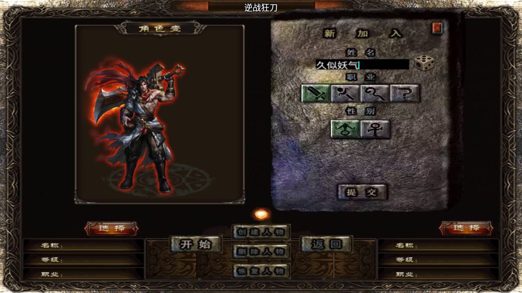 图片[5]源码下载-游戏源码下载-手机游戏源码下载-手机游戏服务端下载-服务端下载-游戏服务端下载-页游服务端下载-页游私服-端游私服-手游私服-游戏私服-网站源码下载-架设工具下载-私服下载【1.80逆战狂刀三职业二大陆】战神引擎[白猪3.1]+视频参考搭建教程源码下载-游戏源码下载-手机游戏源码下载-手机游戏服务端下载-服务端下载-游戏服务端下载-页游服务端下载-页游私服-端游私服-手游私服-游戏私服-网站源码下载-架设工具下载-私服下载久似妖气源码网