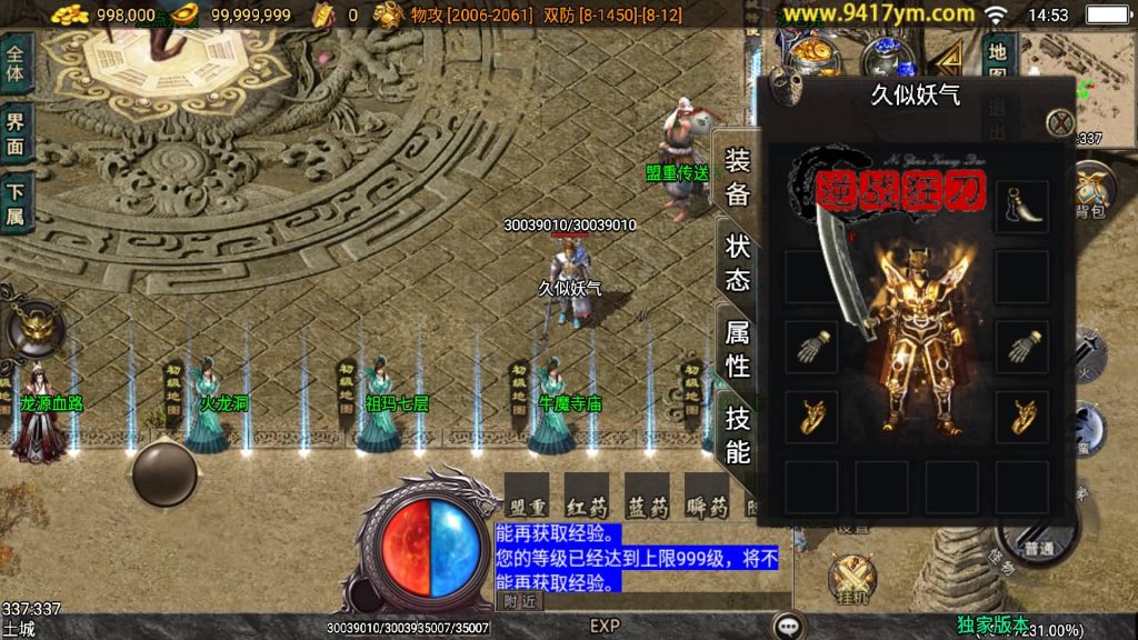 图片[8]源码下载-游戏源码下载-手机游戏源码下载-手机游戏服务端下载-服务端下载-游戏服务端下载-页游服务端下载-页游私服-端游私服-手游私服-游戏私服-网站源码下载-架设工具下载-私服下载【1.80逆战狂刀三职业二大陆】战神引擎[白猪3.1]+视频参考搭建教程源码下载-游戏源码下载-手机游戏源码下载-手机游戏服务端下载-服务端下载-游戏服务端下载-页游服务端下载-页游私服-端游私服-手游私服-游戏私服-网站源码下载-架设工具下载-私服下载久似妖气源码网