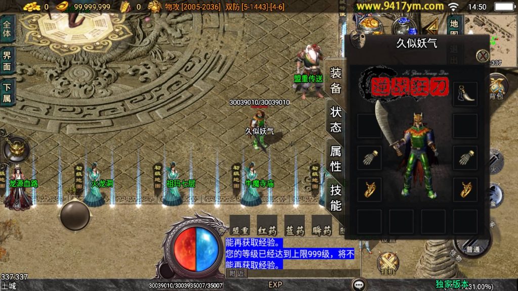 图片[6]源码下载-游戏源码下载-手机游戏源码下载-手机游戏服务端下载-服务端下载-游戏服务端下载-页游服务端下载-页游私服-端游私服-手游私服-游戏私服-网站源码下载-架设工具下载-私服下载【1.80逆战狂刀三职业二大陆】战神引擎[白猪3.1]+视频参考搭建教程源码下载-游戏源码下载-手机游戏源码下载-手机游戏服务端下载-服务端下载-游戏服务端下载-页游服务端下载-页游私服-端游私服-手游私服-游戏私服-网站源码下载-架设工具下载-私服下载久似妖气源码网