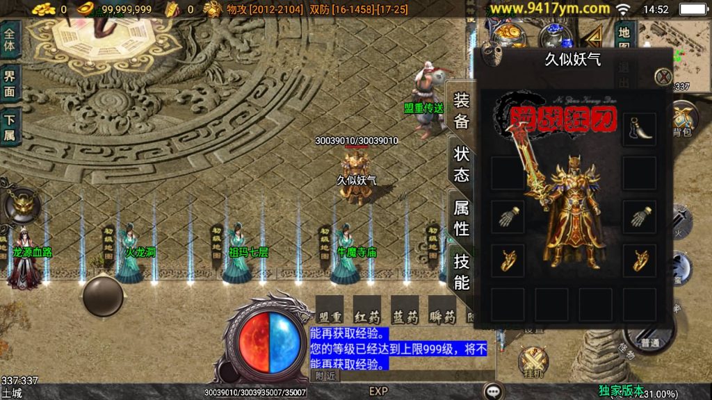 图片[7]源码下载-游戏源码下载-手机游戏源码下载-手机游戏服务端下载-服务端下载-游戏服务端下载-页游服务端下载-页游私服-端游私服-手游私服-游戏私服-网站源码下载-架设工具下载-私服下载【1.80逆战狂刀三职业二大陆】战神引擎[白猪3.1]+视频参考搭建教程源码下载-游戏源码下载-手机游戏源码下载-手机游戏服务端下载-服务端下载-游戏服务端下载-页游服务端下载-页游私服-端游私服-手游私服-游戏私服-网站源码下载-架设工具下载-私服下载久似妖气源码网