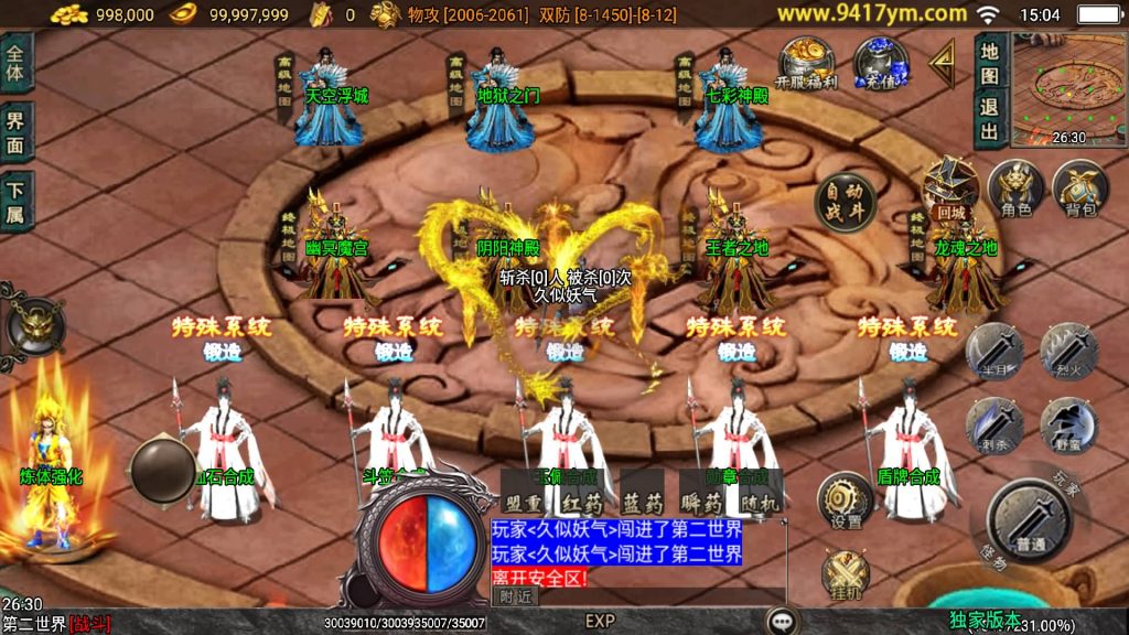 图片[27]源码下载-游戏源码下载-手机游戏源码下载-手机游戏服务端下载-服务端下载-游戏服务端下载-页游服务端下载-页游私服-端游私服-手游私服-游戏私服-网站源码下载-架设工具下载-私服下载【1.80逆战狂刀三职业二大陆】战神引擎[白猪3.1]+视频参考搭建教程源码下载-游戏源码下载-手机游戏源码下载-手机游戏服务端下载-服务端下载-游戏服务端下载-页游服务端下载-页游私服-端游私服-手游私服-游戏私服-网站源码下载-架设工具下载-私服下载久似妖气源码网