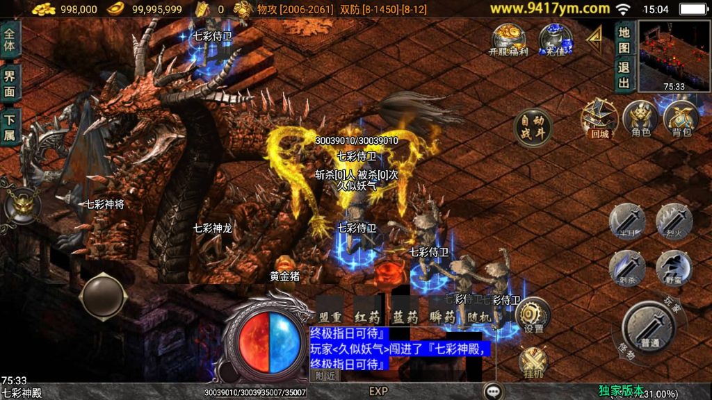 图片[28]源码下载-游戏源码下载-手机游戏源码下载-手机游戏服务端下载-服务端下载-游戏服务端下载-页游服务端下载-页游私服-端游私服-手游私服-游戏私服-网站源码下载-架设工具下载-私服下载【1.80逆战狂刀三职业二大陆】战神引擎[白猪3.1]+视频参考搭建教程源码下载-游戏源码下载-手机游戏源码下载-手机游戏服务端下载-服务端下载-游戏服务端下载-页游服务端下载-页游私服-端游私服-手游私服-游戏私服-网站源码下载-架设工具下载-私服下载久似妖气源码网