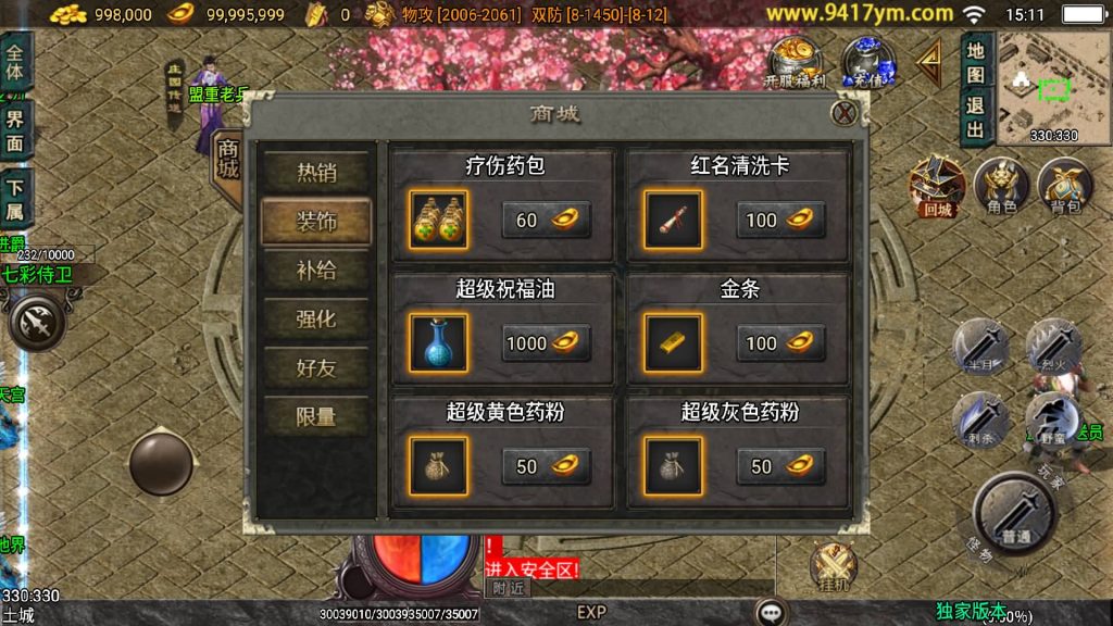 图片[29]源码下载-游戏源码下载-手机游戏源码下载-手机游戏服务端下载-服务端下载-游戏服务端下载-页游服务端下载-页游私服-端游私服-手游私服-游戏私服-网站源码下载-架设工具下载-私服下载【1.80逆战狂刀三职业二大陆】战神引擎[白猪3.1]+视频参考搭建教程源码下载-游戏源码下载-手机游戏源码下载-手机游戏服务端下载-服务端下载-游戏服务端下载-页游服务端下载-页游私服-端游私服-手游私服-游戏私服-网站源码下载-架设工具下载-私服下载久似妖气源码网