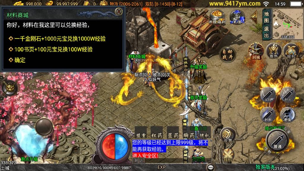 图片[22]源码下载-游戏源码下载-手机游戏源码下载-手机游戏服务端下载-服务端下载-游戏服务端下载-页游服务端下载-页游私服-端游私服-手游私服-游戏私服-网站源码下载-架设工具下载-私服下载【1.80逆战狂刀三职业二大陆】战神引擎[白猪3.1]+视频参考搭建教程源码下载-游戏源码下载-手机游戏源码下载-手机游戏服务端下载-服务端下载-游戏服务端下载-页游服务端下载-页游私服-端游私服-手游私服-游戏私服-网站源码下载-架设工具下载-私服下载久似妖气源码网