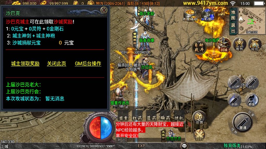 图片[26]源码下载-游戏源码下载-手机游戏源码下载-手机游戏服务端下载-服务端下载-游戏服务端下载-页游服务端下载-页游私服-端游私服-手游私服-游戏私服-网站源码下载-架设工具下载-私服下载【1.80逆战狂刀三职业二大陆】战神引擎[白猪3.1]+视频参考搭建教程源码下载-游戏源码下载-手机游戏源码下载-手机游戏服务端下载-服务端下载-游戏服务端下载-页游服务端下载-页游私服-端游私服-手游私服-游戏私服-网站源码下载-架设工具下载-私服下载久似妖气源码网