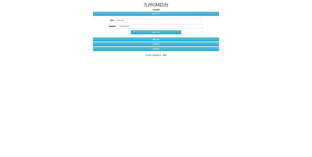 图片[10]源码下载-游戏源码下载-手机游戏源码下载-手机游戏服务端下载-服务端下载-游戏服务端下载-页游服务端下载-页游私服-端游私服-手游私服-游戏私服-网站源码下载-架设工具下载-私服下载【无敌剑域】H5[多端浏览器登录]全自动搭建服务端+视频参考搭建教程源码下载-游戏源码下载-手机游戏源码下载-手机游戏服务端下载-服务端下载-游戏服务端下载-页游服务端下载-页游私服-端游私服-手游私服-游戏私服-网站源码下载-架设工具下载-私服下载久似妖气源码网