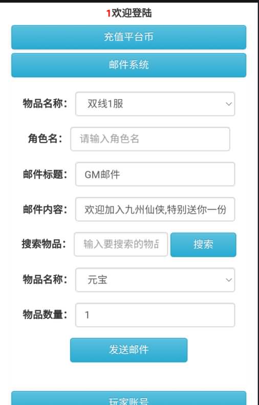 图片[11]源码下载-游戏源码下载-手机游戏源码下载-手机游戏服务端下载-服务端下载-游戏服务端下载-页游服务端下载-页游私服-端游私服-手游私服-游戏私服-网站源码下载-架设工具下载-私服下载【无敌剑域】H5[多端浏览器登录]全自动搭建服务端+视频参考搭建教程源码下载-游戏源码下载-手机游戏源码下载-手机游戏服务端下载-服务端下载-游戏服务端下载-页游服务端下载-页游私服-端游私服-手游私服-游戏私服-网站源码下载-架设工具下载-私服下载久似妖气源码网