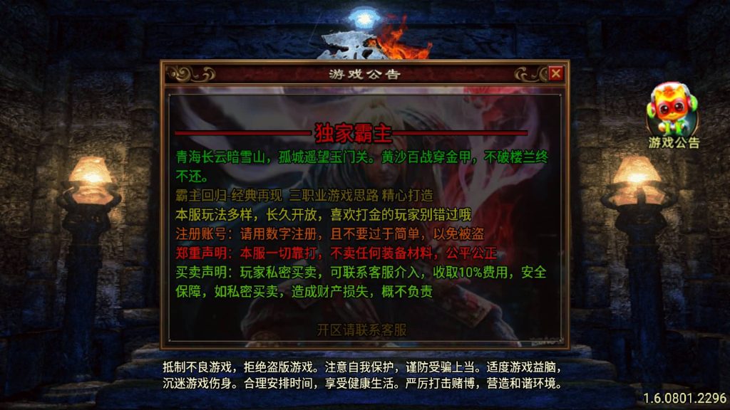 图片[3]源码下载-游戏源码下载-手机游戏源码下载-手机游戏服务端下载-服务端下载-游戏服务端下载-页游服务端下载-页游私服-端游私服-手游私服-游戏私服-网站源码下载-架设工具下载-私服下载【1.80独家霸主单职业40大陆】战神引擎[白猪3.1]+视频参考搭建教程源码下载-游戏源码下载-手机游戏源码下载-手机游戏服务端下载-服务端下载-游戏服务端下载-页游服务端下载-页游私服-端游私服-手游私服-游戏私服-网站源码下载-架设工具下载-私服下载久似妖气源码网