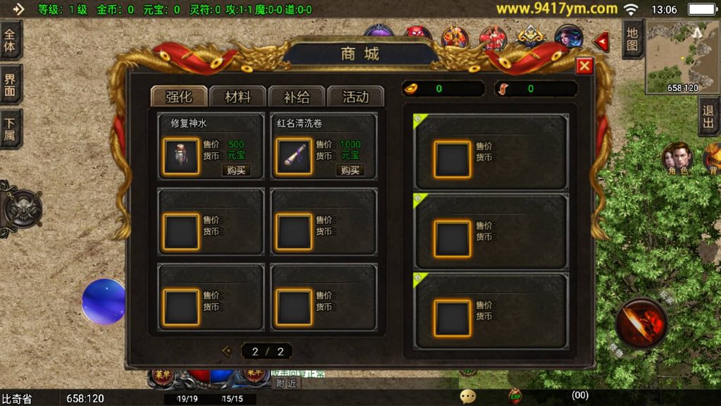 图片[9]源码下载-游戏源码下载-手机游戏源码下载-手机游戏服务端下载-服务端下载-游戏服务端下载-页游服务端下载-页游私服-端游私服-手游私服-游戏私服-网站源码下载-架设工具下载-私服下载【1.80独家霸主单职业40大陆】战神引擎[白猪3.1]+视频参考搭建教程源码下载-游戏源码下载-手机游戏源码下载-手机游戏服务端下载-服务端下载-游戏服务端下载-页游服务端下载-页游私服-端游私服-手游私服-游戏私服-网站源码下载-架设工具下载-私服下载久似妖气源码网