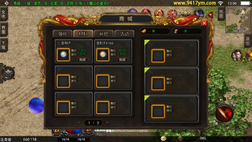 图片[10]源码下载-游戏源码下载-手机游戏源码下载-手机游戏服务端下载-服务端下载-游戏服务端下载-页游服务端下载-页游私服-端游私服-手游私服-游戏私服-网站源码下载-架设工具下载-私服下载【1.80独家霸主单职业40大陆】战神引擎[白猪3.1]+视频参考搭建教程源码下载-游戏源码下载-手机游戏源码下载-手机游戏服务端下载-服务端下载-游戏服务端下载-页游服务端下载-页游私服-端游私服-手游私服-游戏私服-网站源码下载-架设工具下载-私服下载久似妖气源码网