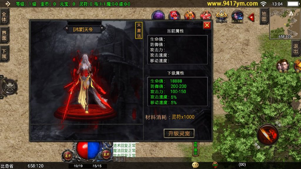 图片[6]源码下载-游戏源码下载-手机游戏源码下载-手机游戏服务端下载-服务端下载-游戏服务端下载-页游服务端下载-页游私服-端游私服-手游私服-游戏私服-网站源码下载-架设工具下载-私服下载【1.80独家霸主单职业40大陆】战神引擎[白猪3.1]+视频参考搭建教程源码下载-游戏源码下载-手机游戏源码下载-手机游戏服务端下载-服务端下载-游戏服务端下载-页游服务端下载-页游私服-端游私服-手游私服-游戏私服-网站源码下载-架设工具下载-私服下载久似妖气源码网