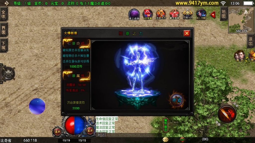 图片[11]源码下载-游戏源码下载-手机游戏源码下载-手机游戏服务端下载-服务端下载-游戏服务端下载-页游服务端下载-页游私服-端游私服-手游私服-游戏私服-网站源码下载-架设工具下载-私服下载【1.80独家霸主单职业40大陆】战神引擎[白猪3.1]+视频参考搭建教程源码下载-游戏源码下载-手机游戏源码下载-手机游戏服务端下载-服务端下载-游戏服务端下载-页游服务端下载-页游私服-端游私服-手游私服-游戏私服-网站源码下载-架设工具下载-私服下载久似妖气源码网