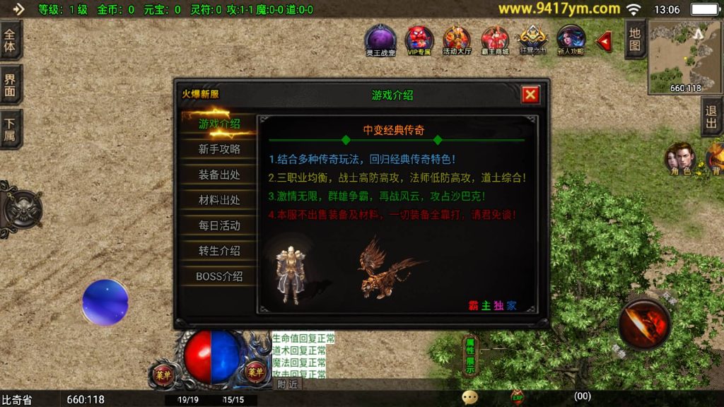 图片[12]源码下载-游戏源码下载-手机游戏源码下载-手机游戏服务端下载-服务端下载-游戏服务端下载-页游服务端下载-页游私服-端游私服-手游私服-游戏私服-网站源码下载-架设工具下载-私服下载【1.80独家霸主单职业40大陆】战神引擎[白猪3.1]+视频参考搭建教程源码下载-游戏源码下载-手机游戏源码下载-手机游戏服务端下载-服务端下载-游戏服务端下载-页游服务端下载-页游私服-端游私服-手游私服-游戏私服-网站源码下载-架设工具下载-私服下载久似妖气源码网