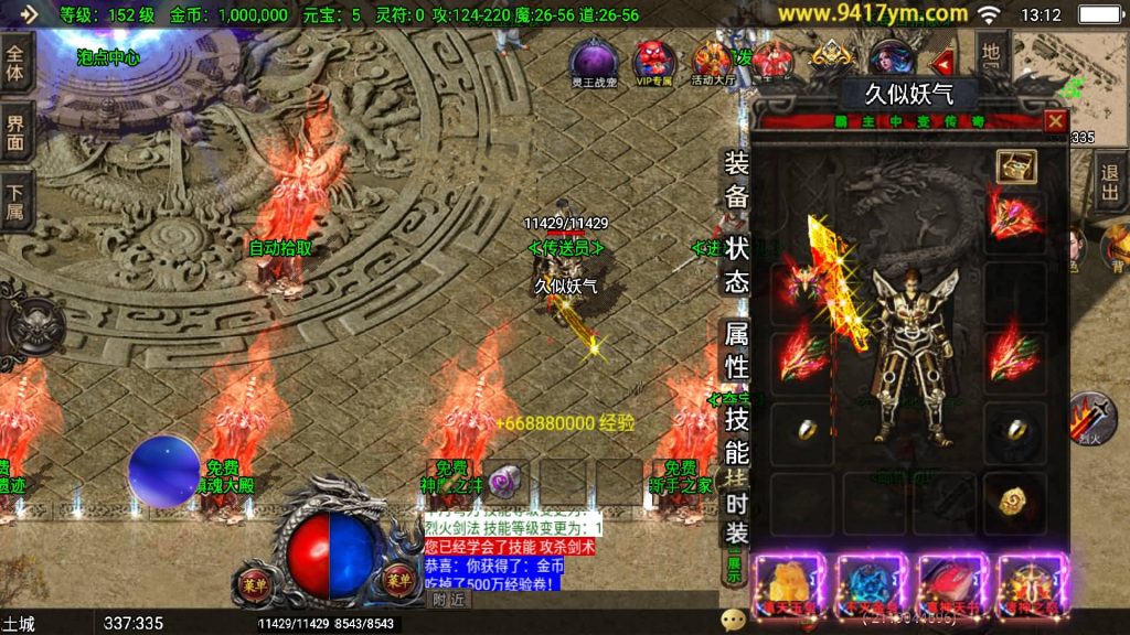 图片[14]源码下载-游戏源码下载-手机游戏源码下载-手机游戏服务端下载-服务端下载-游戏服务端下载-页游服务端下载-页游私服-端游私服-手游私服-游戏私服-网站源码下载-架设工具下载-私服下载【1.80独家霸主单职业40大陆】战神引擎[白猪3.1]+视频参考搭建教程源码下载-游戏源码下载-手机游戏源码下载-手机游戏服务端下载-服务端下载-游戏服务端下载-页游服务端下载-页游私服-端游私服-手游私服-游戏私服-网站源码下载-架设工具下载-私服下载久似妖气源码网