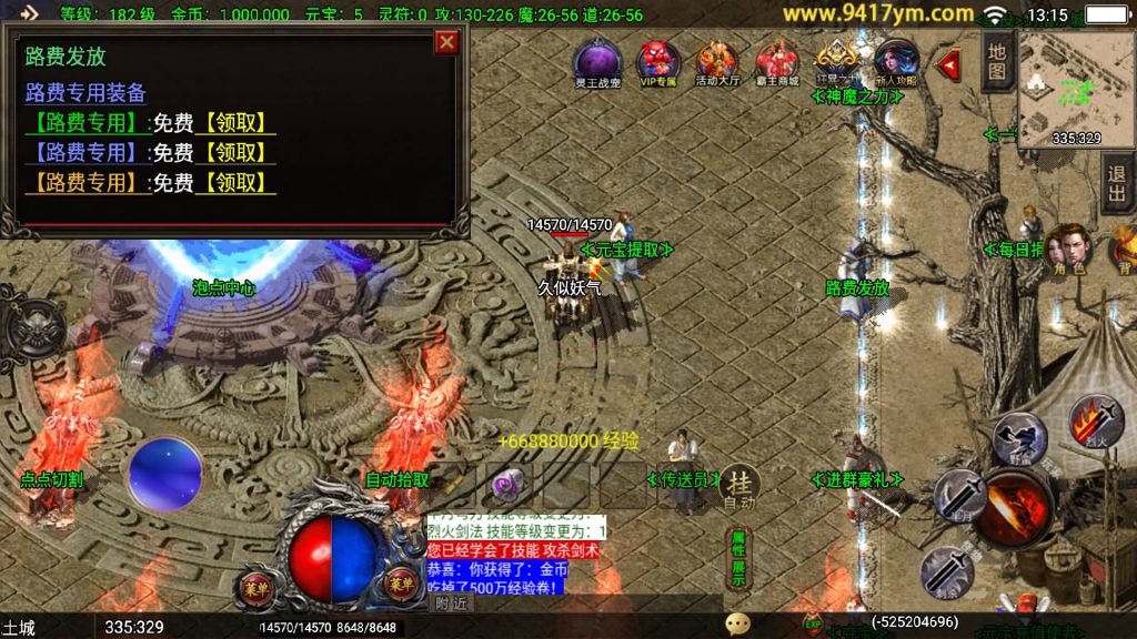 图片[15]源码下载-游戏源码下载-手机游戏源码下载-手机游戏服务端下载-服务端下载-游戏服务端下载-页游服务端下载-页游私服-端游私服-手游私服-游戏私服-网站源码下载-架设工具下载-私服下载【1.80独家霸主单职业40大陆】战神引擎[白猪3.1]+视频参考搭建教程源码下载-游戏源码下载-手机游戏源码下载-手机游戏服务端下载-服务端下载-游戏服务端下载-页游服务端下载-页游私服-端游私服-手游私服-游戏私服-网站源码下载-架设工具下载-私服下载久似妖气源码网