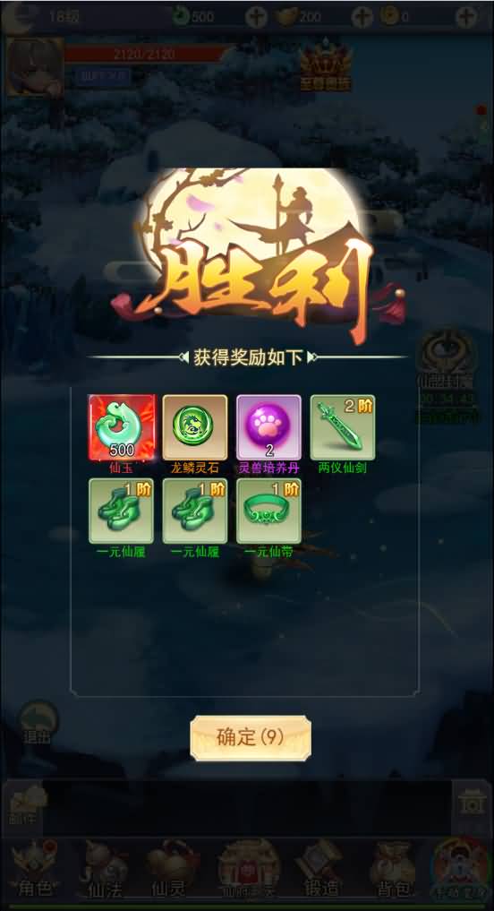 图片[6]源码下载-游戏源码下载-手机游戏源码下载-手机游戏服务端下载-服务端下载-游戏服务端下载-页游服务端下载-页游私服-端游私服-手游私服-游戏私服-网站源码下载-架设工具下载-私服下载【九州仙剑传2魔改99阶版本】H5[多端浏览器登录]全自动搭建服务端+视频参考搭建教程源码下载-游戏源码下载-手机游戏源码下载-手机游戏服务端下载-服务端下载-游戏服务端下载-页游服务端下载-页游私服-端游私服-手游私服-游戏私服-网站源码下载-架设工具下载-私服下载久似妖气源码网