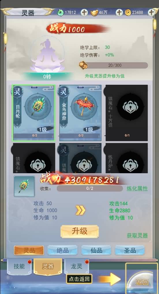 图片[29]源码下载-游戏源码下载-手机游戏源码下载-手机游戏服务端下载-服务端下载-游戏服务端下载-页游服务端下载-页游私服-端游私服-手游私服-游戏私服-网站源码下载-架设工具下载-私服下载【九州仙剑传2魔改99阶版本】H5[多端浏览器登录]全自动搭建服务端+视频参考搭建教程源码下载-游戏源码下载-手机游戏源码下载-手机游戏服务端下载-服务端下载-游戏服务端下载-页游服务端下载-页游私服-端游私服-手游私服-游戏私服-网站源码下载-架设工具下载-私服下载久似妖气源码网