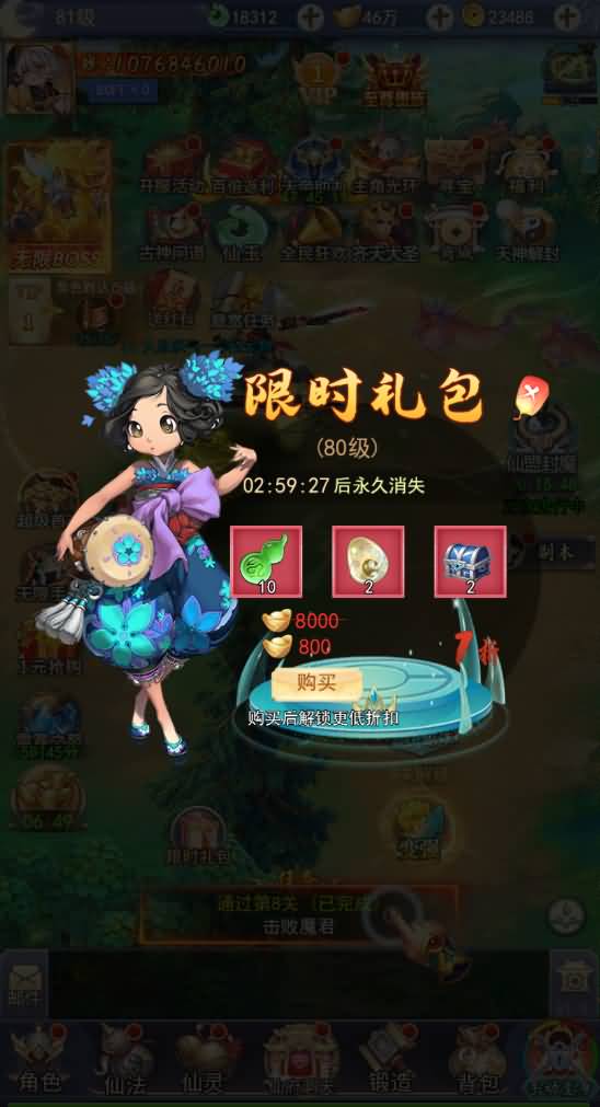 图片[28]源码下载-游戏源码下载-手机游戏源码下载-手机游戏服务端下载-服务端下载-游戏服务端下载-页游服务端下载-页游私服-端游私服-手游私服-游戏私服-网站源码下载-架设工具下载-私服下载【九州仙剑传2魔改99阶版本】H5[多端浏览器登录]全自动搭建服务端+视频参考搭建教程源码下载-游戏源码下载-手机游戏源码下载-手机游戏服务端下载-服务端下载-游戏服务端下载-页游服务端下载-页游私服-端游私服-手游私服-游戏私服-网站源码下载-架设工具下载-私服下载久似妖气源码网