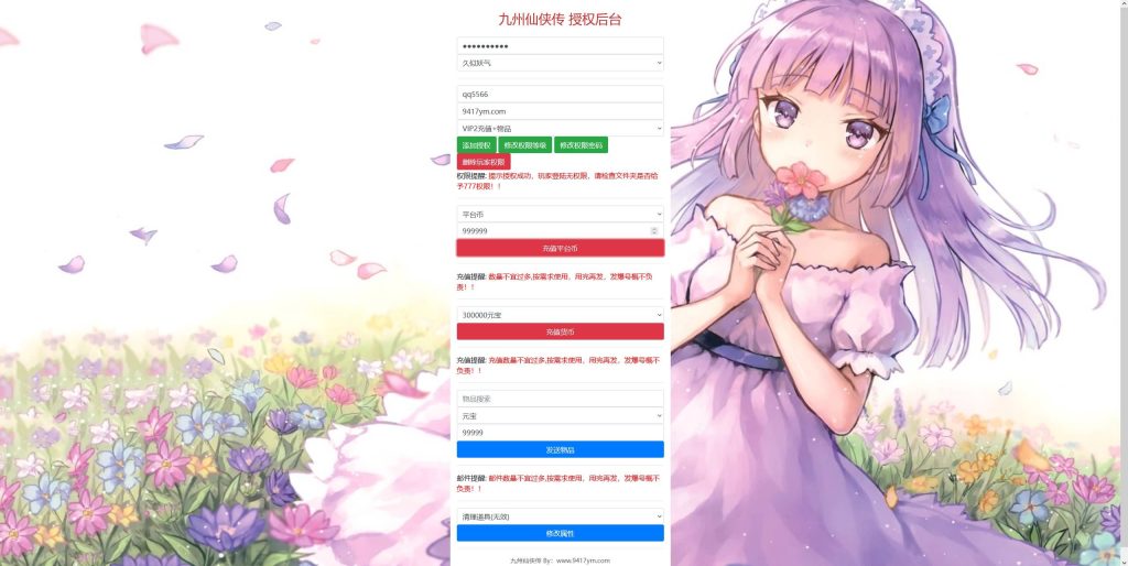 图片[33]源码下载-游戏源码下载-手机游戏源码下载-手机游戏服务端下载-服务端下载-游戏服务端下载-页游服务端下载-页游私服-端游私服-手游私服-游戏私服-网站源码下载-架设工具下载-私服下载【九州仙剑传2魔改99阶版本】H5[多端浏览器登录]全自动搭建服务端+视频参考搭建教程源码下载-游戏源码下载-手机游戏源码下载-手机游戏服务端下载-服务端下载-游戏服务端下载-页游服务端下载-页游私服-端游私服-手游私服-游戏私服-网站源码下载-架设工具下载-私服下载久似妖气源码网