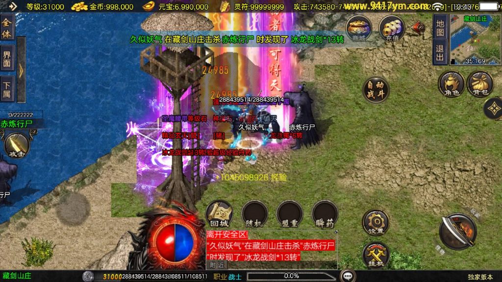 图片[3]源码下载-游戏源码下载-手机游戏源码下载-手机游戏服务端下载-服务端下载-游戏服务端下载-页游服务端下载-页游私服-端游私服-手游私服-游戏私服-网站源码下载-架设工具下载-私服下载【1.80冰雪传奇70大陆】战神引擎[白猪3.1]+视频参考搭建教程源码下载-游戏源码下载-手机游戏源码下载-手机游戏服务端下载-服务端下载-游戏服务端下载-页游服务端下载-页游私服-端游私服-手游私服-游戏私服-网站源码下载-架设工具下载-私服下载久似妖气源码网