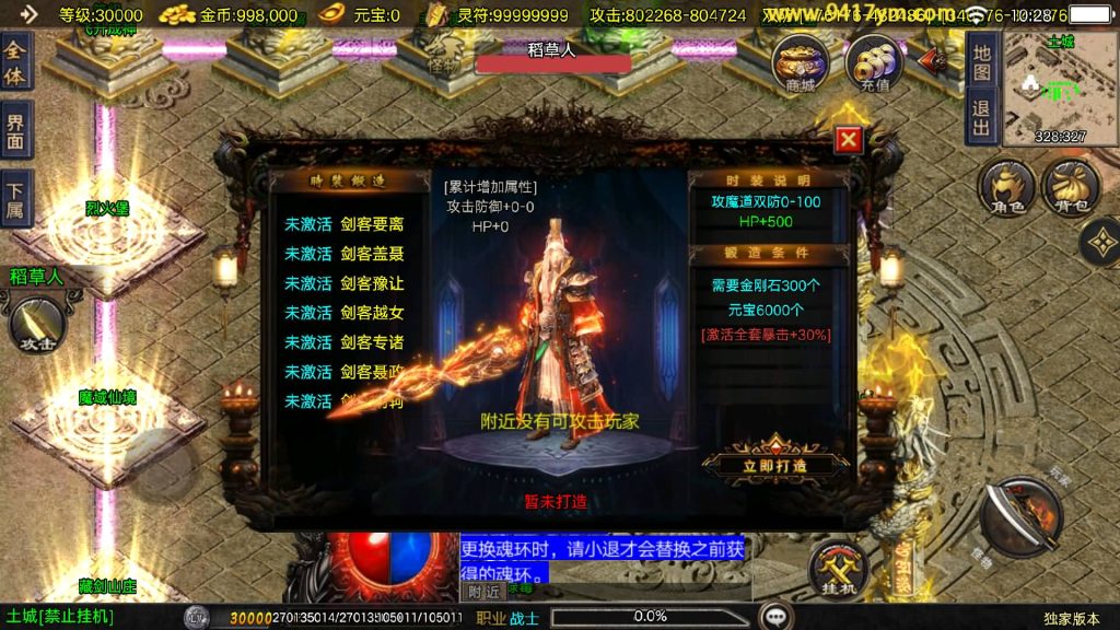 图片[17]源码下载-游戏源码下载-手机游戏源码下载-手机游戏服务端下载-服务端下载-游戏服务端下载-页游服务端下载-页游私服-端游私服-手游私服-游戏私服-网站源码下载-架设工具下载-私服下载【1.80冰雪传奇70大陆】战神引擎[白猪3.1]+视频参考搭建教程源码下载-游戏源码下载-手机游戏源码下载-手机游戏服务端下载-服务端下载-游戏服务端下载-页游服务端下载-页游私服-端游私服-手游私服-游戏私服-网站源码下载-架设工具下载-私服下载久似妖气源码网