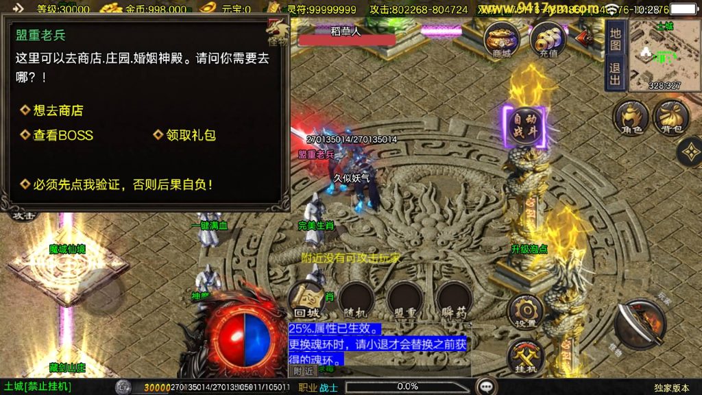 图片[18]源码下载-游戏源码下载-手机游戏源码下载-手机游戏服务端下载-服务端下载-游戏服务端下载-页游服务端下载-页游私服-端游私服-手游私服-游戏私服-网站源码下载-架设工具下载-私服下载【1.80冰雪传奇70大陆】战神引擎[白猪3.1]+视频参考搭建教程源码下载-游戏源码下载-手机游戏源码下载-手机游戏服务端下载-服务端下载-游戏服务端下载-页游服务端下载-页游私服-端游私服-手游私服-游戏私服-网站源码下载-架设工具下载-私服下载久似妖气源码网