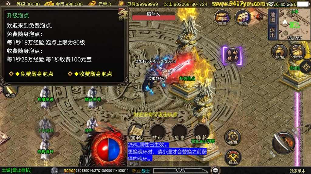 图片[15]源码下载-游戏源码下载-手机游戏源码下载-手机游戏服务端下载-服务端下载-游戏服务端下载-页游服务端下载-页游私服-端游私服-手游私服-游戏私服-网站源码下载-架设工具下载-私服下载【1.80冰雪传奇70大陆】战神引擎[白猪3.1]+视频参考搭建教程源码下载-游戏源码下载-手机游戏源码下载-手机游戏服务端下载-服务端下载-游戏服务端下载-页游服务端下载-页游私服-端游私服-手游私服-游戏私服-网站源码下载-架设工具下载-私服下载久似妖气源码网