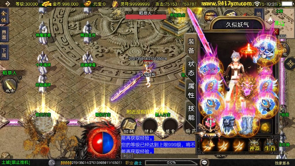 图片[6]源码下载-游戏源码下载-手机游戏源码下载-手机游戏服务端下载-服务端下载-游戏服务端下载-页游服务端下载-页游私服-端游私服-手游私服-游戏私服-网站源码下载-架设工具下载-私服下载【1.80冰雪传奇70大陆】战神引擎[白猪3.1]+视频参考搭建教程源码下载-游戏源码下载-手机游戏源码下载-手机游戏服务端下载-服务端下载-游戏服务端下载-页游服务端下载-页游私服-端游私服-手游私服-游戏私服-网站源码下载-架设工具下载-私服下载久似妖气源码网