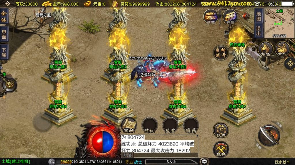 图片[27]源码下载-游戏源码下载-手机游戏源码下载-手机游戏服务端下载-服务端下载-游戏服务端下载-页游服务端下载-页游私服-端游私服-手游私服-游戏私服-网站源码下载-架设工具下载-私服下载【1.80冰雪传奇70大陆】战神引擎[白猪3.1]+视频参考搭建教程源码下载-游戏源码下载-手机游戏源码下载-手机游戏服务端下载-服务端下载-游戏服务端下载-页游服务端下载-页游私服-端游私服-手游私服-游戏私服-网站源码下载-架设工具下载-私服下载久似妖气源码网