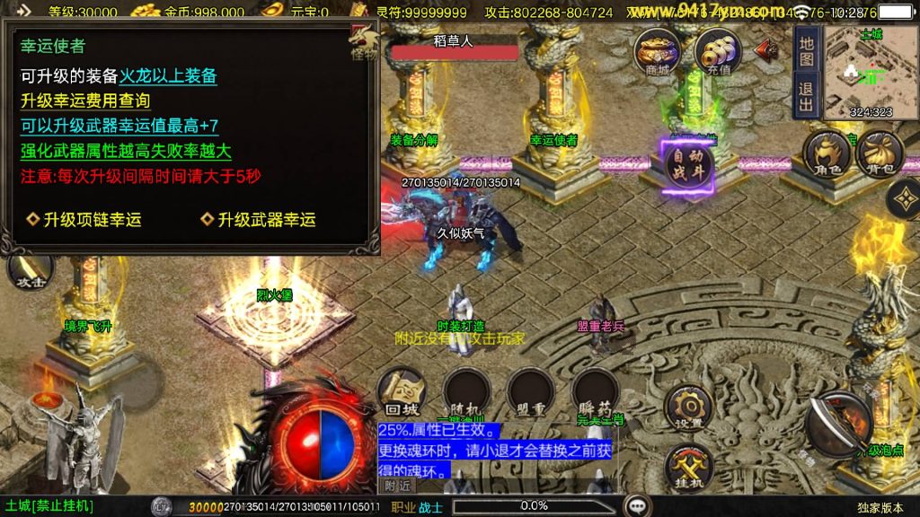 图片[21]源码下载-游戏源码下载-手机游戏源码下载-手机游戏服务端下载-服务端下载-游戏服务端下载-页游服务端下载-页游私服-端游私服-手游私服-游戏私服-网站源码下载-架设工具下载-私服下载【1.80冰雪传奇70大陆】战神引擎[白猪3.1]+视频参考搭建教程源码下载-游戏源码下载-手机游戏源码下载-手机游戏服务端下载-服务端下载-游戏服务端下载-页游服务端下载-页游私服-端游私服-手游私服-游戏私服-网站源码下载-架设工具下载-私服下载久似妖气源码网