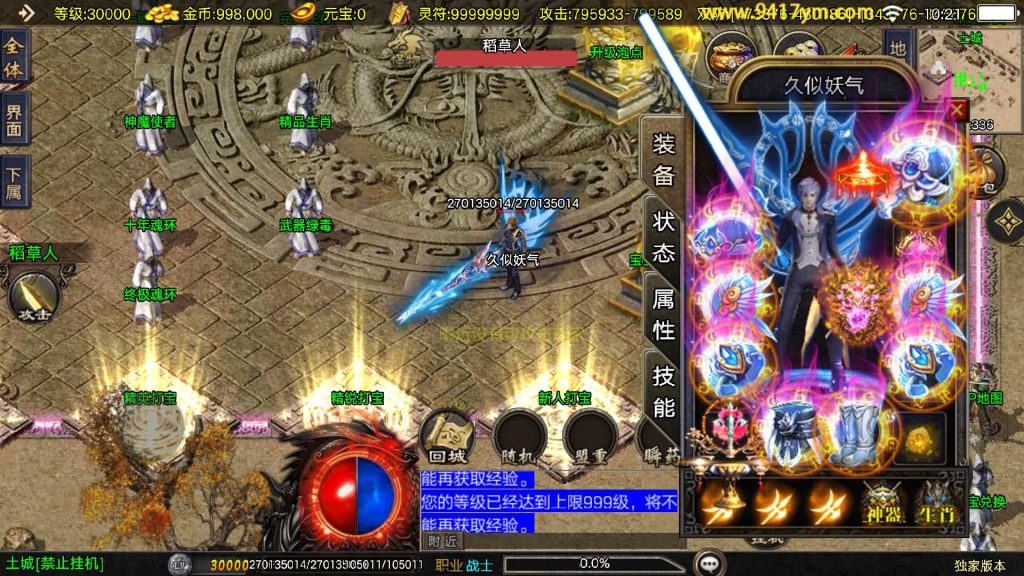 图片[8]源码下载-游戏源码下载-手机游戏源码下载-手机游戏服务端下载-服务端下载-游戏服务端下载-页游服务端下载-页游私服-端游私服-手游私服-游戏私服-网站源码下载-架设工具下载-私服下载【1.80冰雪传奇70大陆】战神引擎[白猪3.1]+视频参考搭建教程源码下载-游戏源码下载-手机游戏源码下载-手机游戏服务端下载-服务端下载-游戏服务端下载-页游服务端下载-页游私服-端游私服-手游私服-游戏私服-网站源码下载-架设工具下载-私服下载久似妖气源码网