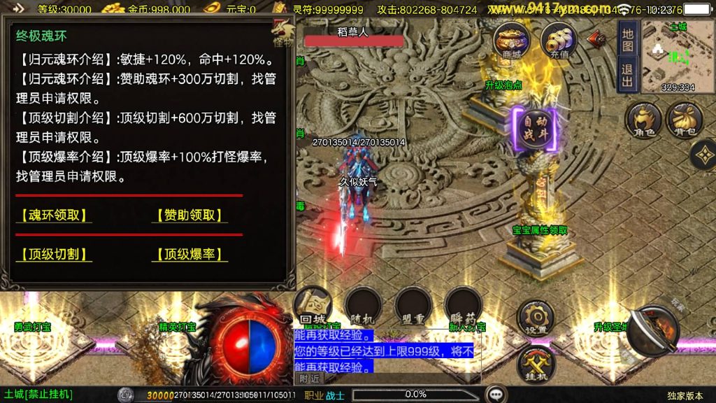 图片[13]源码下载-游戏源码下载-手机游戏源码下载-手机游戏服务端下载-服务端下载-游戏服务端下载-页游服务端下载-页游私服-端游私服-手游私服-游戏私服-网站源码下载-架设工具下载-私服下载【1.80冰雪传奇70大陆】战神引擎[白猪3.1]+视频参考搭建教程源码下载-游戏源码下载-手机游戏源码下载-手机游戏服务端下载-服务端下载-游戏服务端下载-页游服务端下载-页游私服-端游私服-手游私服-游戏私服-网站源码下载-架设工具下载-私服下载久似妖气源码网