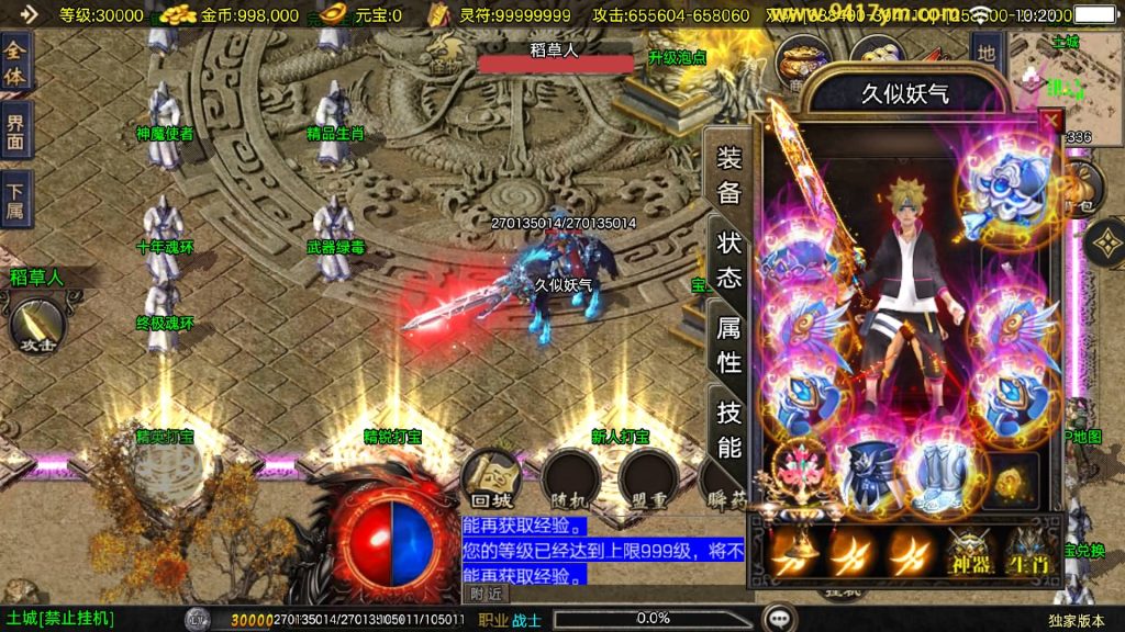 图片[5]源码下载-游戏源码下载-手机游戏源码下载-手机游戏服务端下载-服务端下载-游戏服务端下载-页游服务端下载-页游私服-端游私服-手游私服-游戏私服-网站源码下载-架设工具下载-私服下载【1.80冰雪传奇70大陆】战神引擎[白猪3.1]+视频参考搭建教程源码下载-游戏源码下载-手机游戏源码下载-手机游戏服务端下载-服务端下载-游戏服务端下载-页游服务端下载-页游私服-端游私服-手游私服-游戏私服-网站源码下载-架设工具下载-私服下载久似妖气源码网