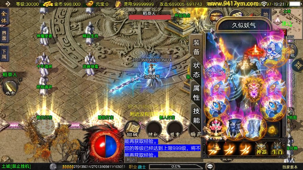 图片[7]源码下载-游戏源码下载-手机游戏源码下载-手机游戏服务端下载-服务端下载-游戏服务端下载-页游服务端下载-页游私服-端游私服-手游私服-游戏私服-网站源码下载-架设工具下载-私服下载【1.80冰雪传奇70大陆】战神引擎[白猪3.1]+视频参考搭建教程源码下载-游戏源码下载-手机游戏源码下载-手机游戏服务端下载-服务端下载-游戏服务端下载-页游服务端下载-页游私服-端游私服-手游私服-游戏私服-网站源码下载-架设工具下载-私服下载久似妖气源码网