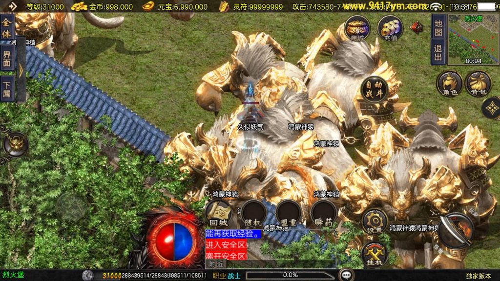 图片[28]源码下载-游戏源码下载-手机游戏源码下载-手机游戏服务端下载-服务端下载-游戏服务端下载-页游服务端下载-页游私服-端游私服-手游私服-游戏私服-网站源码下载-架设工具下载-私服下载【1.80冰雪传奇70大陆】战神引擎[白猪3.1]+视频参考搭建教程源码下载-游戏源码下载-手机游戏源码下载-手机游戏服务端下载-服务端下载-游戏服务端下载-页游服务端下载-页游私服-端游私服-手游私服-游戏私服-网站源码下载-架设工具下载-私服下载久似妖气源码网