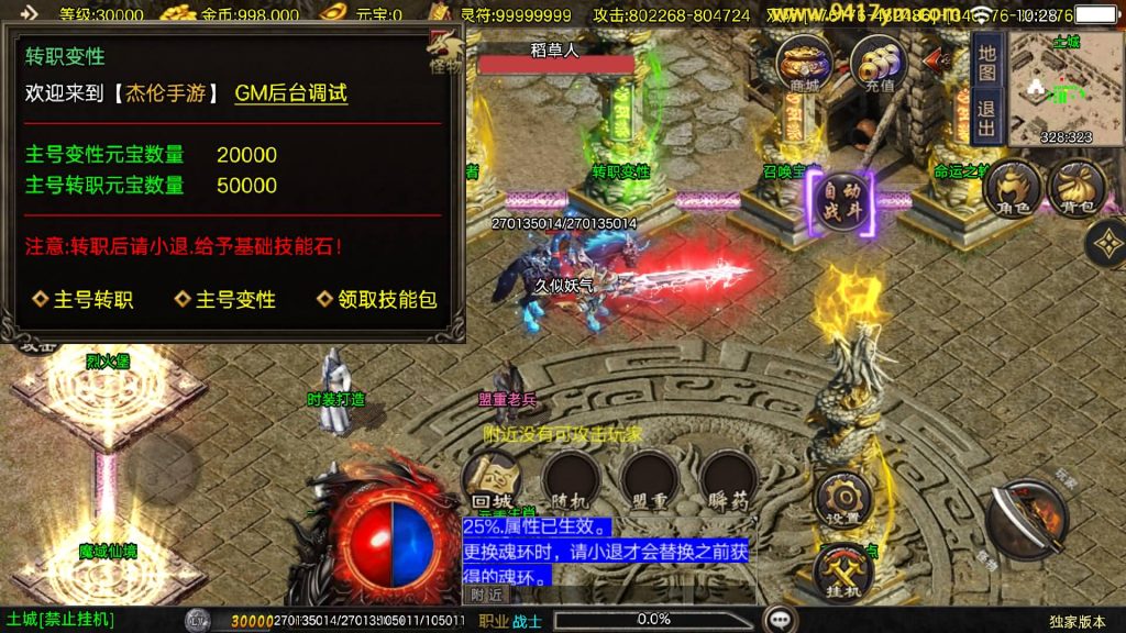 图片[22]源码下载-游戏源码下载-手机游戏源码下载-手机游戏服务端下载-服务端下载-游戏服务端下载-页游服务端下载-页游私服-端游私服-手游私服-游戏私服-网站源码下载-架设工具下载-私服下载【1.80冰雪传奇70大陆】战神引擎[白猪3.1]+视频参考搭建教程源码下载-游戏源码下载-手机游戏源码下载-手机游戏服务端下载-服务端下载-游戏服务端下载-页游服务端下载-页游私服-端游私服-手游私服-游戏私服-网站源码下载-架设工具下载-私服下载久似妖气源码网