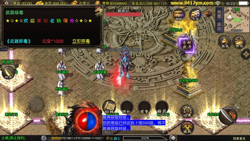 图片[12]源码下载-游戏源码下载-手机游戏源码下载-手机游戏服务端下载-服务端下载-游戏服务端下载-页游服务端下载-页游私服-端游私服-手游私服-游戏私服-网站源码下载-架设工具下载-私服下载【1.80冰雪传奇70大陆】战神引擎[白猪3.1]+视频参考搭建教程源码下载-游戏源码下载-手机游戏源码下载-手机游戏服务端下载-服务端下载-游戏服务端下载-页游服务端下载-页游私服-端游私服-手游私服-游戏私服-网站源码下载-架设工具下载-私服下载久似妖气源码网