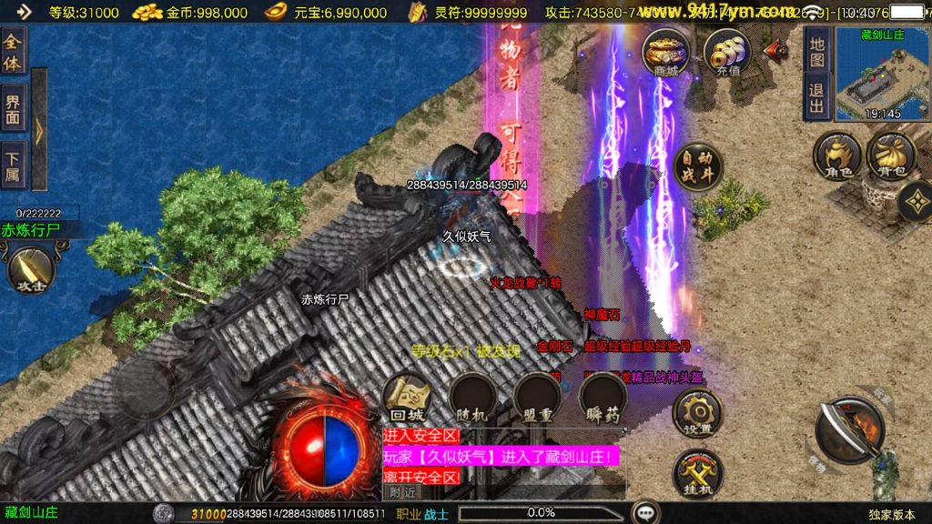 图片[32]源码下载-游戏源码下载-手机游戏源码下载-手机游戏服务端下载-服务端下载-游戏服务端下载-页游服务端下载-页游私服-端游私服-手游私服-游戏私服-网站源码下载-架设工具下载-私服下载【1.80冰雪传奇70大陆】战神引擎[白猪3.1]+视频参考搭建教程源码下载-游戏源码下载-手机游戏源码下载-手机游戏服务端下载-服务端下载-游戏服务端下载-页游服务端下载-页游私服-端游私服-手游私服-游戏私服-网站源码下载-架设工具下载-私服下载久似妖气源码网