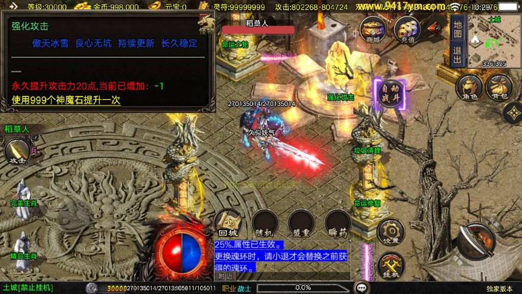 图片[25]源码下载-游戏源码下载-手机游戏源码下载-手机游戏服务端下载-服务端下载-游戏服务端下载-页游服务端下载-页游私服-端游私服-手游私服-游戏私服-网站源码下载-架设工具下载-私服下载【1.80冰雪传奇70大陆】战神引擎[白猪3.1]+视频参考搭建教程源码下载-游戏源码下载-手机游戏源码下载-手机游戏服务端下载-服务端下载-游戏服务端下载-页游服务端下载-页游私服-端游私服-手游私服-游戏私服-网站源码下载-架设工具下载-私服下载久似妖气源码网