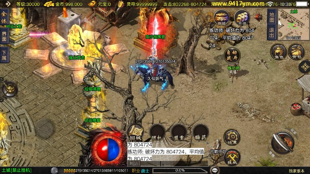 图片[26]源码下载-游戏源码下载-手机游戏源码下载-手机游戏服务端下载-服务端下载-游戏服务端下载-页游服务端下载-页游私服-端游私服-手游私服-游戏私服-网站源码下载-架设工具下载-私服下载【1.80冰雪传奇70大陆】战神引擎[白猪3.1]+视频参考搭建教程源码下载-游戏源码下载-手机游戏源码下载-手机游戏服务端下载-服务端下载-游戏服务端下载-页游服务端下载-页游私服-端游私服-手游私服-游戏私服-网站源码下载-架设工具下载-私服下载久似妖气源码网