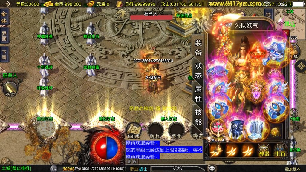 图片[10]源码下载-游戏源码下载-手机游戏源码下载-手机游戏服务端下载-服务端下载-游戏服务端下载-页游服务端下载-页游私服-端游私服-手游私服-游戏私服-网站源码下载-架设工具下载-私服下载【1.80冰雪传奇70大陆】战神引擎[白猪3.1]+视频参考搭建教程源码下载-游戏源码下载-手机游戏源码下载-手机游戏服务端下载-服务端下载-游戏服务端下载-页游服务端下载-页游私服-端游私服-手游私服-游戏私服-网站源码下载-架设工具下载-私服下载久似妖气源码网