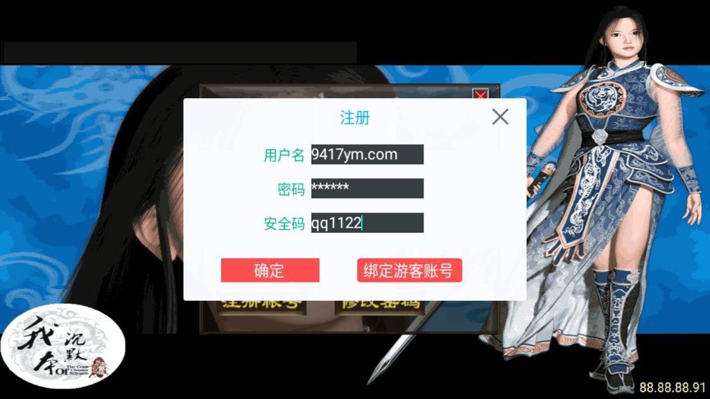 图片[7]源码下载-游戏源码下载-手机游戏源码下载-手机游戏服务端下载-服务端下载-游戏服务端下载-页游服务端下载-页游私服-端游私服-手游私服-游戏私服-网站源码下载-架设工具下载-私服下载【仙剑沉默】战神引擎[白猪5](付费登录器)+视频参考搭建教程源码下载-游戏源码下载-手机游戏源码下载-手机游戏服务端下载-服务端下载-游戏服务端下载-页游服务端下载-页游私服-端游私服-手游私服-游戏私服-网站源码下载-架设工具下载-私服下载久似妖气源码网