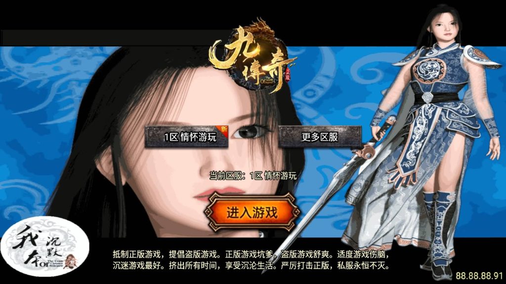 图片[1]源码下载-游戏源码下载-手机游戏源码下载-手机游戏服务端下载-服务端下载-游戏服务端下载-页游服务端下载-页游私服-端游私服-手游私服-游戏私服-网站源码下载-架设工具下载-私服下载【仙剑沉默】战神引擎[白猪5](付费登录器)+视频参考搭建教程源码下载-游戏源码下载-手机游戏源码下载-手机游戏服务端下载-服务端下载-游戏服务端下载-页游服务端下载-页游私服-端游私服-手游私服-游戏私服-网站源码下载-架设工具下载-私服下载久似妖气源码网