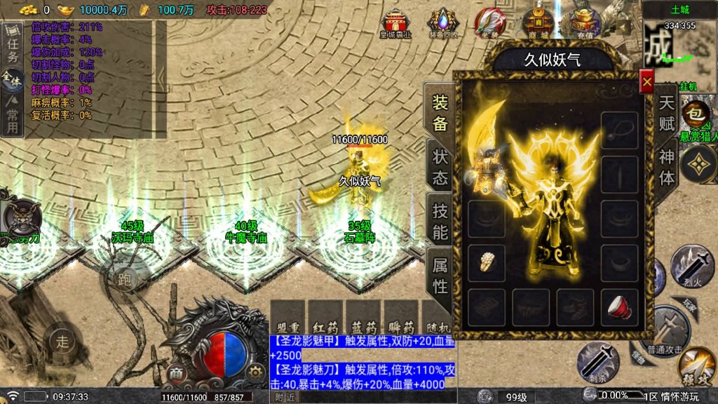 图片[12]源码下载-游戏源码下载-手机游戏源码下载-手机游戏服务端下载-服务端下载-游戏服务端下载-页游服务端下载-页游私服-端游私服-手游私服-游戏私服-网站源码下载-架设工具下载-私服下载【仙剑沉默】战神引擎[白猪5](付费登录器)+视频参考搭建教程源码下载-游戏源码下载-手机游戏源码下载-手机游戏服务端下载-服务端下载-游戏服务端下载-页游服务端下载-页游私服-端游私服-手游私服-游戏私服-网站源码下载-架设工具下载-私服下载久似妖气源码网