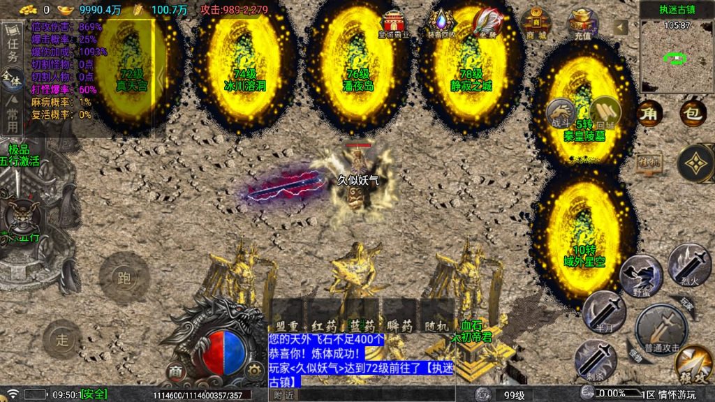 图片[29]源码下载-游戏源码下载-手机游戏源码下载-手机游戏服务端下载-服务端下载-游戏服务端下载-页游服务端下载-页游私服-端游私服-手游私服-游戏私服-网站源码下载-架设工具下载-私服下载【仙剑沉默】战神引擎[白猪5](付费登录器)+视频参考搭建教程源码下载-游戏源码下载-手机游戏源码下载-手机游戏服务端下载-服务端下载-游戏服务端下载-页游服务端下载-页游私服-端游私服-手游私服-游戏私服-网站源码下载-架设工具下载-私服下载久似妖气源码网