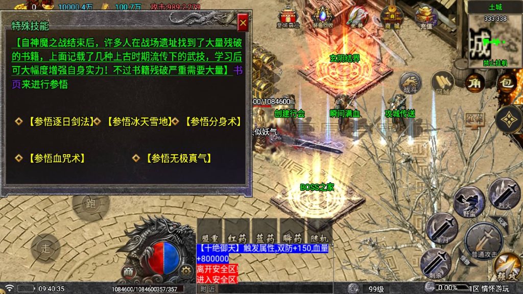 图片[24]源码下载-游戏源码下载-手机游戏源码下载-手机游戏服务端下载-服务端下载-游戏服务端下载-页游服务端下载-页游私服-端游私服-手游私服-游戏私服-网站源码下载-架设工具下载-私服下载【仙剑沉默】战神引擎[白猪5](付费登录器)+视频参考搭建教程源码下载-游戏源码下载-手机游戏源码下载-手机游戏服务端下载-服务端下载-游戏服务端下载-页游服务端下载-页游私服-端游私服-手游私服-游戏私服-网站源码下载-架设工具下载-私服下载久似妖气源码网