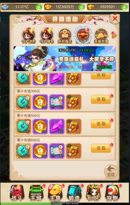 图片[18]源码下载-游戏源码下载-手机游戏源码下载-手机游戏服务端下载-服务端下载-游戏服务端下载-页游服务端下载-页游私服-端游私服-手游私服-游戏私服-网站源码下载-架设工具下载-私服下载【大圣轮回之复仇联盟】H5[多端浏览器登录]全自动搭建服务端+视频参考搭建教程源码下载-游戏源码下载-手机游戏源码下载-手机游戏服务端下载-服务端下载-游戏服务端下载-页游服务端下载-页游私服-端游私服-手游私服-游戏私服-网站源码下载-架设工具下载-私服下载久似妖气源码网