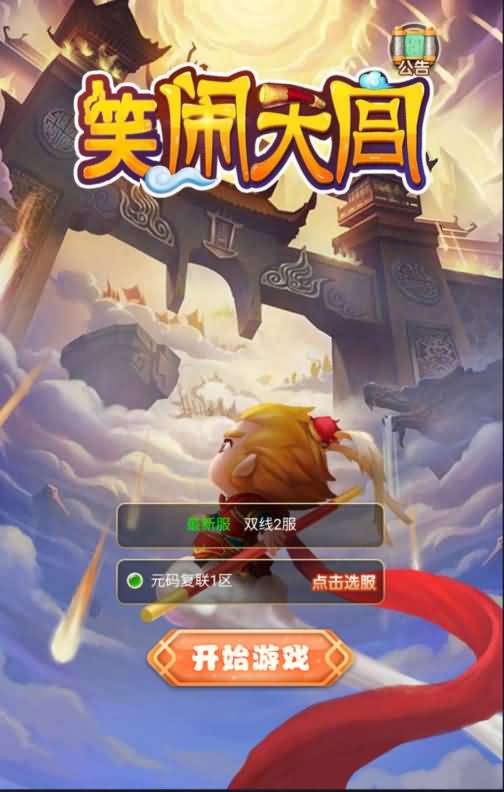 图片[3]源码下载-游戏源码下载-手机游戏源码下载-手机游戏服务端下载-服务端下载-游戏服务端下载-页游服务端下载-页游私服-端游私服-手游私服-游戏私服-网站源码下载-架设工具下载-私服下载【大圣轮回之复仇联盟】H5[多端浏览器登录]全自动搭建服务端+视频参考搭建教程源码下载-游戏源码下载-手机游戏源码下载-手机游戏服务端下载-服务端下载-游戏服务端下载-页游服务端下载-页游私服-端游私服-手游私服-游戏私服-网站源码下载-架设工具下载-私服下载久似妖气源码网