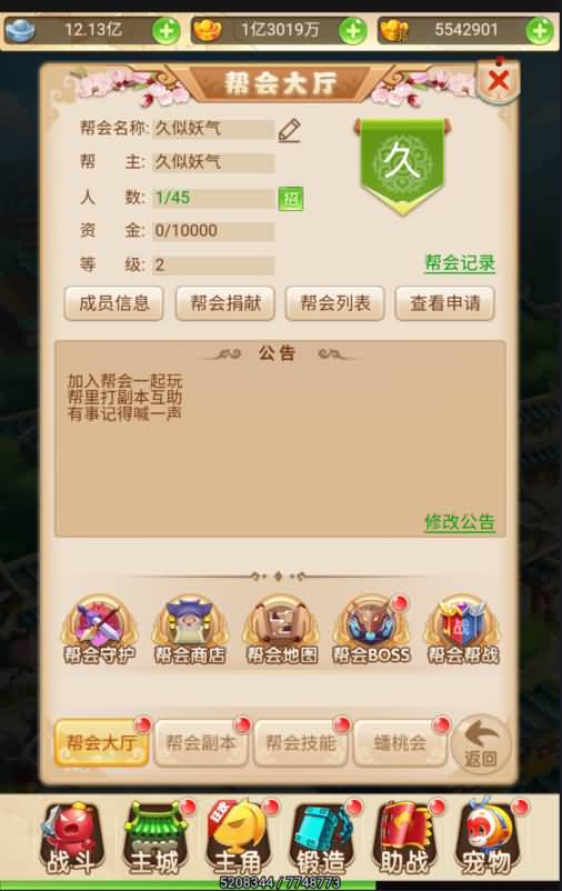 图片[5]源码下载-游戏源码下载-手机游戏源码下载-手机游戏服务端下载-服务端下载-游戏服务端下载-页游服务端下载-页游私服-端游私服-手游私服-游戏私服-网站源码下载-架设工具下载-私服下载【大圣轮回之复仇联盟】H5[多端浏览器登录]全自动搭建服务端+视频参考搭建教程源码下载-游戏源码下载-手机游戏源码下载-手机游戏服务端下载-服务端下载-游戏服务端下载-页游服务端下载-页游私服-端游私服-手游私服-游戏私服-网站源码下载-架设工具下载-私服下载久似妖气源码网