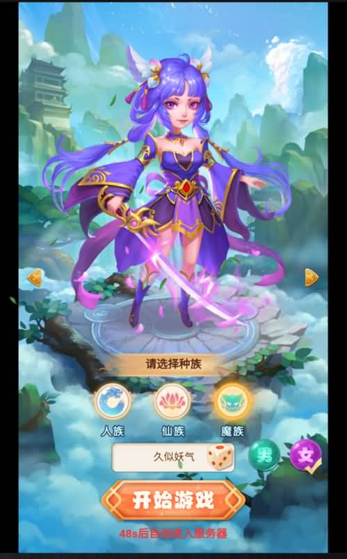 图片[2]源码下载-游戏源码下载-手机游戏源码下载-手机游戏服务端下载-服务端下载-游戏服务端下载-页游服务端下载-页游私服-端游私服-手游私服-游戏私服-网站源码下载-架设工具下载-私服下载【大圣轮回之复仇联盟】H5[多端浏览器登录]全自动搭建服务端+视频参考搭建教程源码下载-游戏源码下载-手机游戏源码下载-手机游戏服务端下载-服务端下载-游戏服务端下载-页游服务端下载-页游私服-端游私服-手游私服-游戏私服-网站源码下载-架设工具下载-私服下载久似妖气源码网